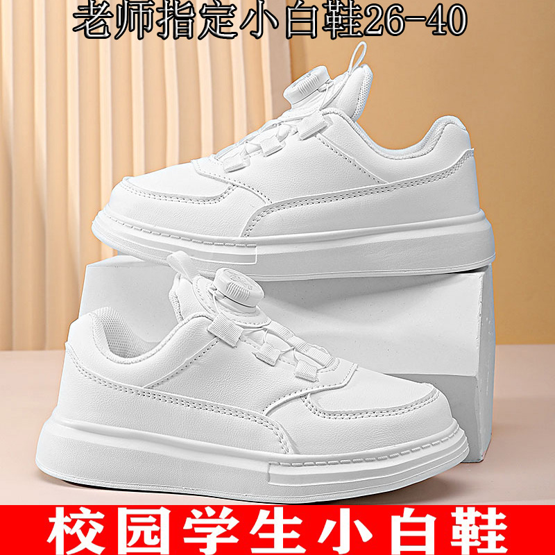 校园男女儿童校园白色运动鞋子