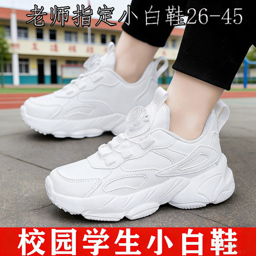 六一小白鞋男女童学生白色运动鞋