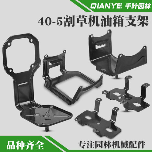 40-5割灌机油箱支架侧挂式底座