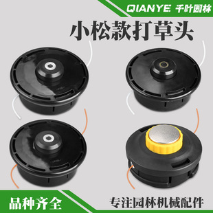 小松G45割草机打草头耐磨富世华543R 443R割灌机除草头打草机头