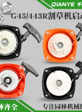 小松G45/G35/BC4310/3410割草机启动器拉盘富世华443R/436R起动盘