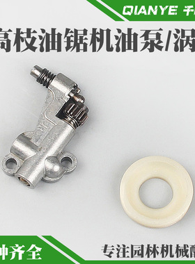 TU26高枝油锯机油泵长杆高枝油锯涡轮塑料轮工作头机油轮通用配件