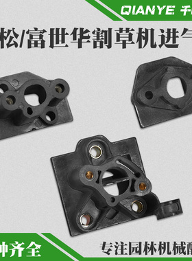 小松G45割草机进气管口富世华543R打草机进气喉管443R/436R割灌机