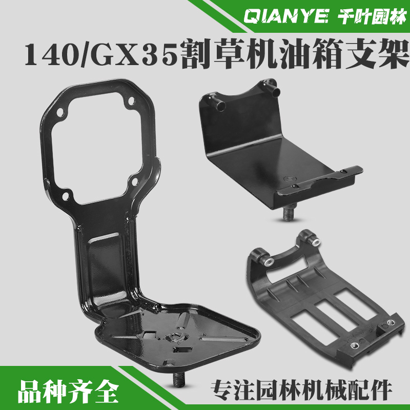 140/GX35割灌机支架侧挂式底座