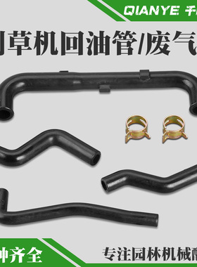 139F割草机废气管140/GX35割灌机回油管U型机油管打草机145废气管