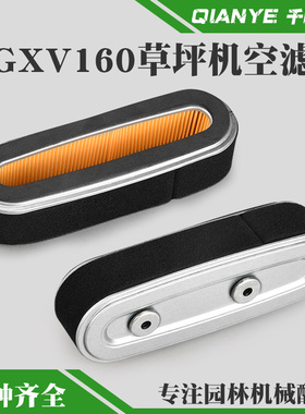 本田GXV160草坪机空滤器HRJ216自走手推式打草机空气滤芯滤清配件