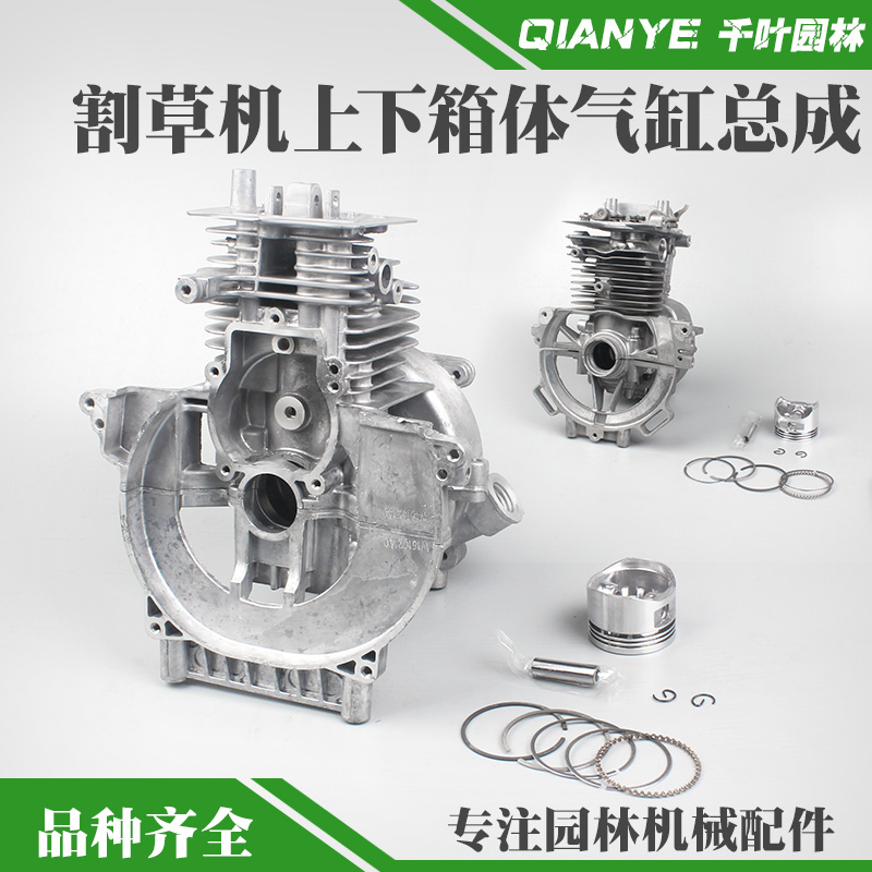 宗申四冲程总成活塞环割草机