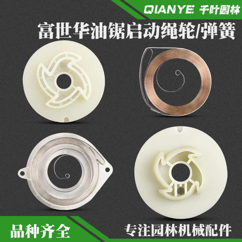 365/450启动绳轮品种齐全图片