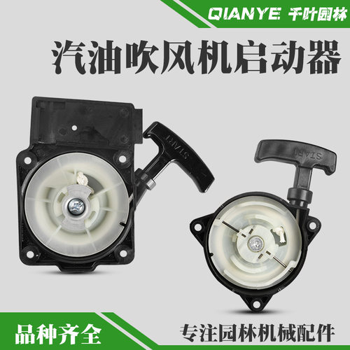 小松7500/8500汽油吹风机启动器总成EB850灭火机拉盘吹雪机起动盘
