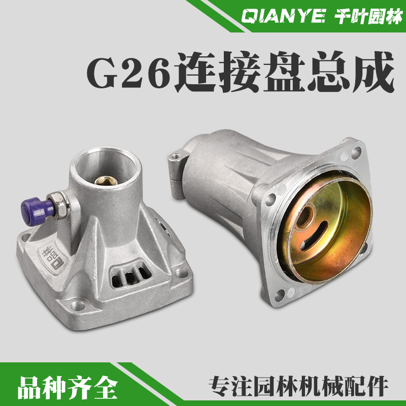 小松G26背负式割草机连接盘侧挂