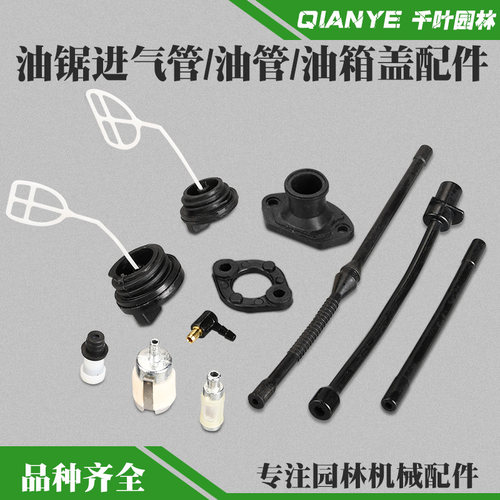 52/58油锯配件油管油滤进气管