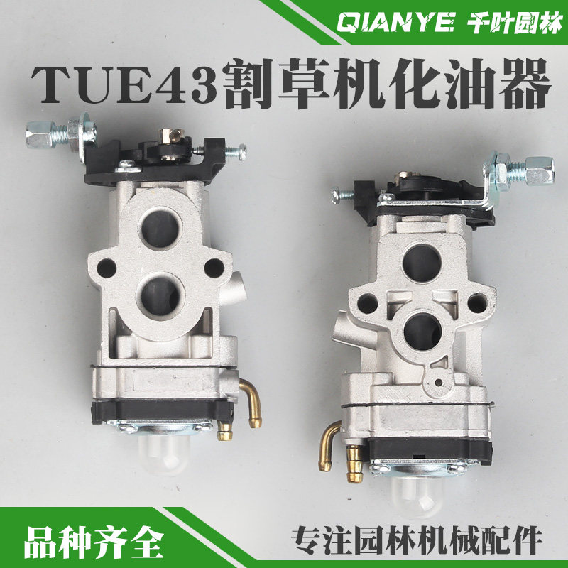 tue43割草机化油器卡博943割灌机化油器tle43打草机化油器配件