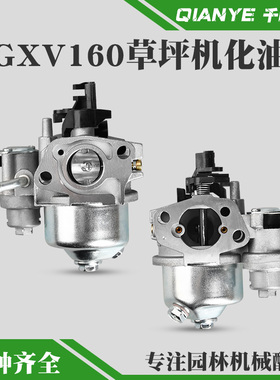 适配本田GXV160草坪机化油器HRJ216割草机自走手推式打草机化油器