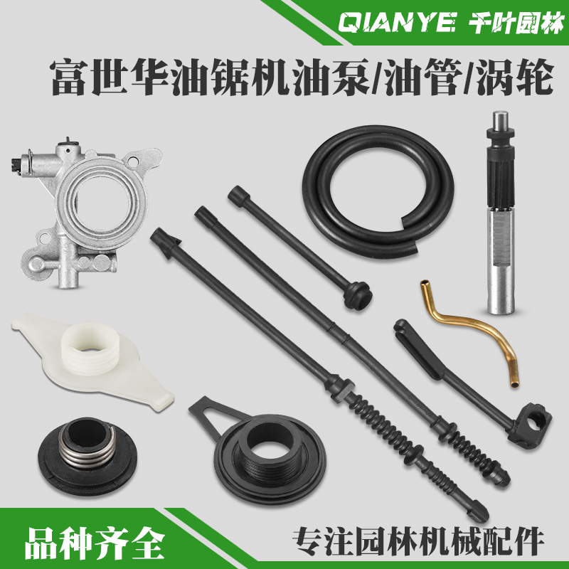 富世华365油锯机油泵450配件