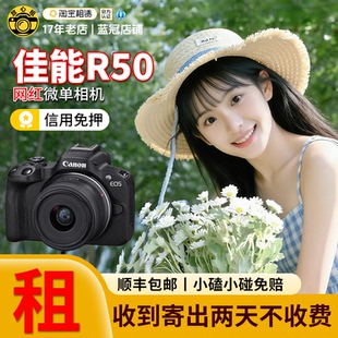 佳能相机租赁R50 G7X3相机演唱会卡片机微单同城免押金出租 G7X2