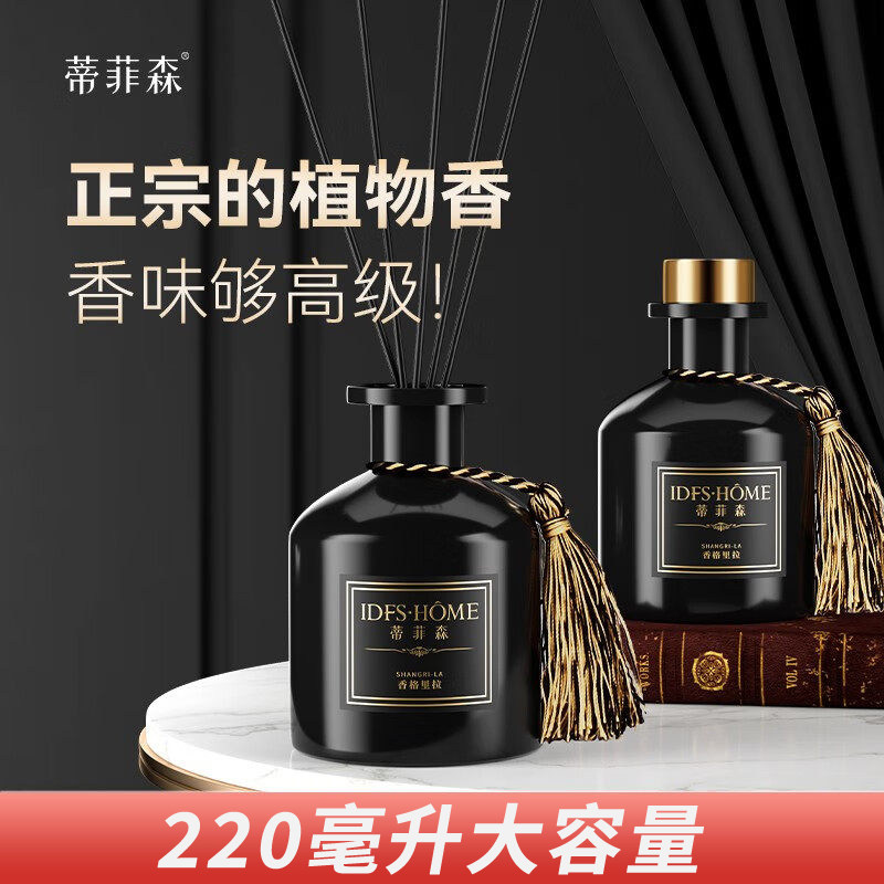 蒂菲森希尔顿酒店客用香薰精油