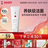 佳雪氨基酸洁面乳补水保湿 去油卸妆深层清洁洗面奶混油皮男女洁面