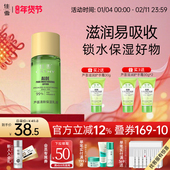 佳雪芦荟补水保湿 清爽乳液不油腻滋润清新女学生国货护肤品官方