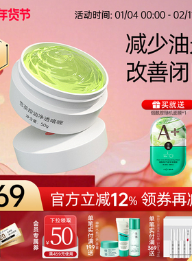 【券减30】佳雪控油净透啫喱清爽保湿果冻霜补水控油男女面霜