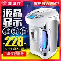 Bình sữa cách nhiệt không đổi Vio Shi BM-45DE4 dung tích lớn ấm đun nước thông minh cho bé bằng máy làm sữa bột - ấm đun nước điện ấm siêu tốc mini 0.5 lít