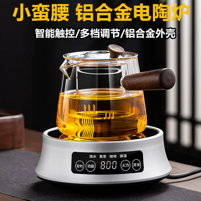 小蛮腰铝合金外壳电陶炉煮茶器