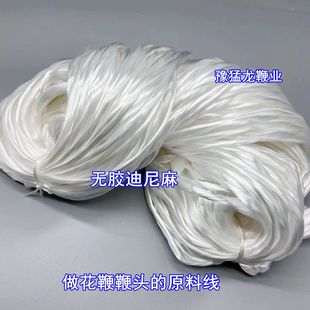 无胶迪尼麻绳子鞭稍龙骨鞭圆柱鞭葫芦鞭花鞭超软鞭头鞭尾原材料