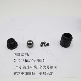 陀螺专用配件活头钢珠件三合一胶木陀螺配件胶木陀螺配件钢珠款式