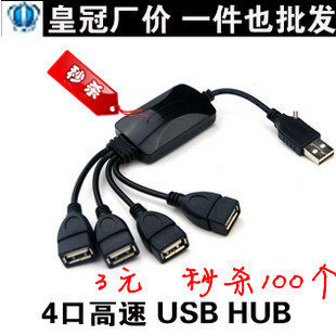 Hub USB - Ref 367552 Image 1