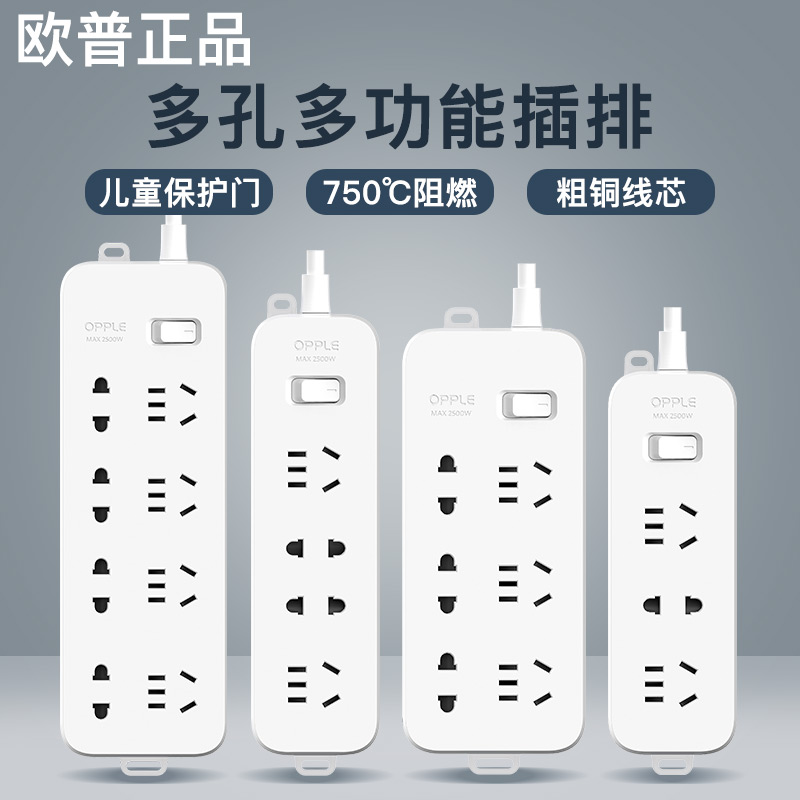 欧普照明usb多功能插座排插多孔家用办公安全电源拖线板插线板|ruв категории электронный/электрик, коммутационная панель/пробка, коммутационная панель - от Buy2taobao.com для оказания профессиональной услуги покупки агента Taobao