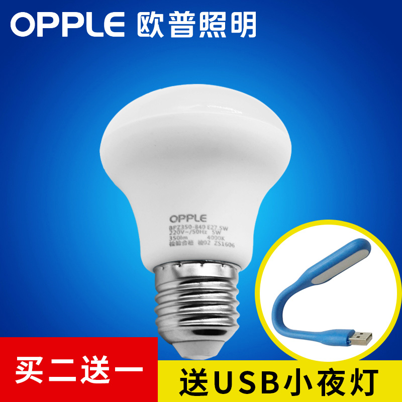 Å·ÆÕ Ô¡°ÔµÆÅÝÕÕÃ÷5WÖмä·ÀË®led¹âԴů¹âÎÀÉú¼ä275wȡů ·À±¬
