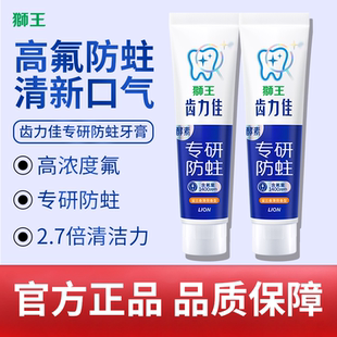 LION狮王齿力佳酵素健齿牙膏抗糖美白防蛀留兰香薄荷清新口气