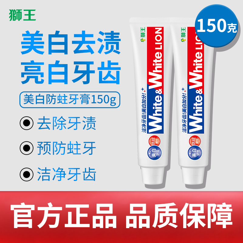 狮王日本进口酵素去烟渍含氟牙膏