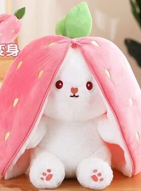 草莓兔子毛绒玩具公仔