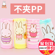 10点开始，前30分钟：14.5元包邮 米菲  纯棉儿童内裤4条