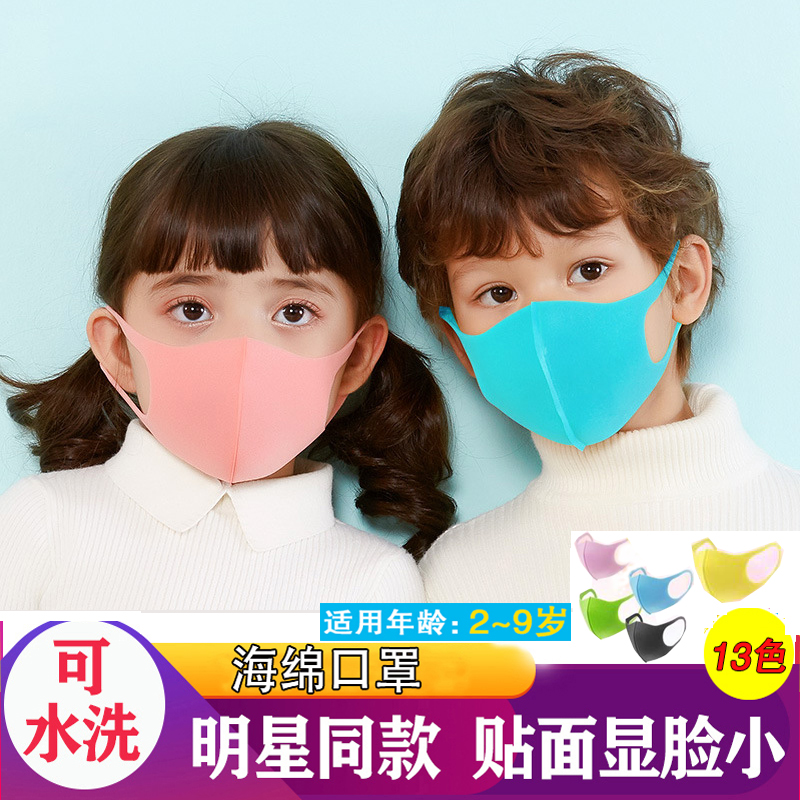 3d透气保暖可水洗不掉色海绵口罩