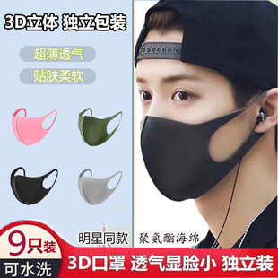 女神用 男潮款 明星同款 黑色3d立体海绵口罩可水洗防风口鼻面部个性