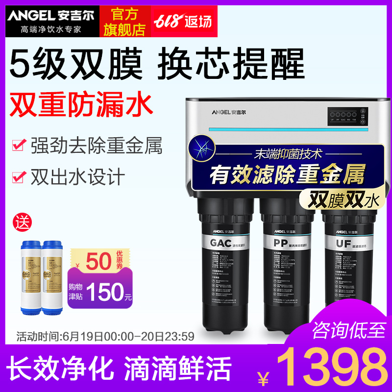 安吉尔净水器家用直饮反渗透ro过滤器J1205-ROB8C厨房净水机|msdalam kategori peralatan dapur, penulen air - dari Buy2taobao.com untuk memberikan perkhidmatan ejen Taobao profesional membeli
