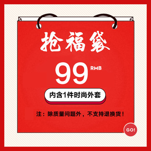 式 毕蒙秋冬大码 1件加肥棉服夹克福袋加肥抢购款 潮牌99元 随机 男装
