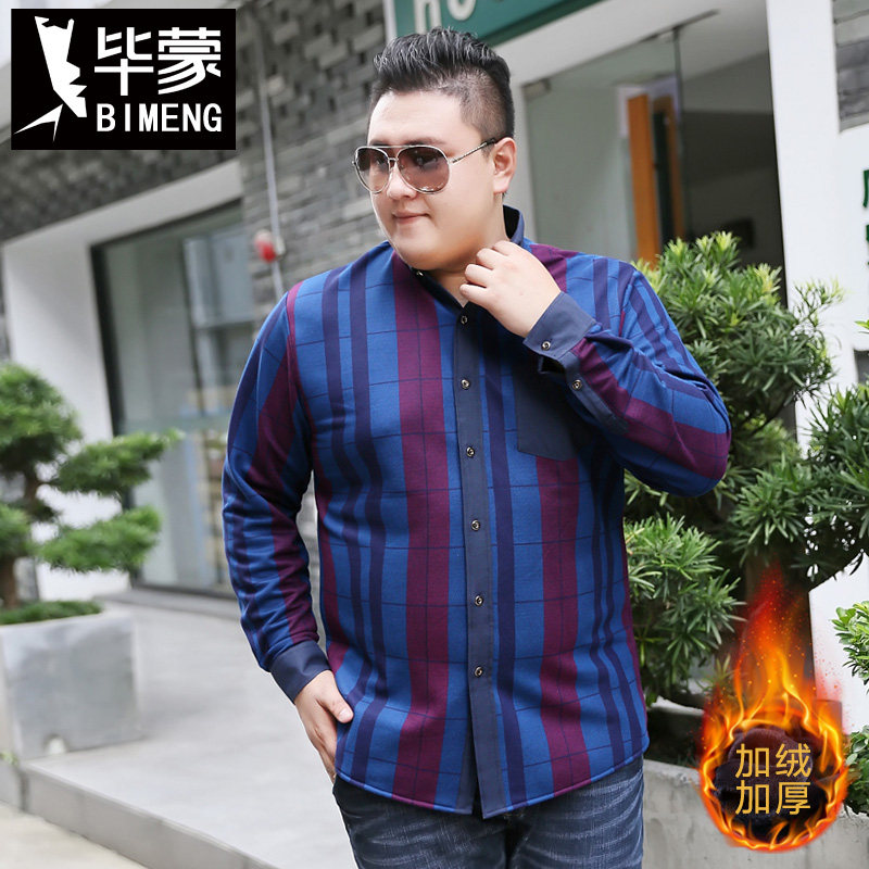 清仓秋冬加大码格子保暖衬衫大号时尚衬衣加肥长袖肥佬装加绒加厚