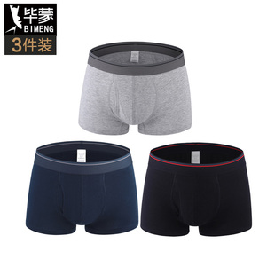 毕蒙加肥加大码内裤男平角纯棉宽松四角胖子肥佬裤特大号裤头男士