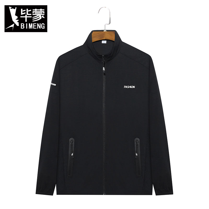 【特价清仓】加肥加大码潮流户外防晒衣男外套运动服皮肤风衣衫薄