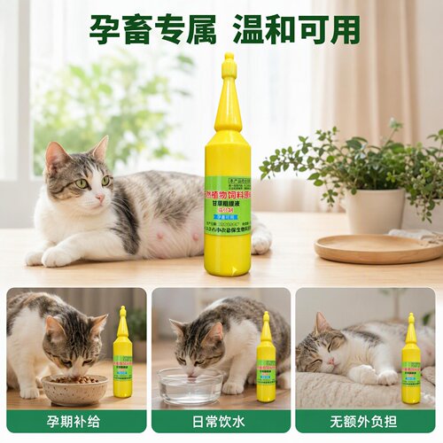 善牧堂猫甘草液20毫升止咳