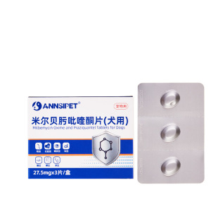 盒狗狗专用体内驱虫药驱绦虫 宠安仕ANNSIPET米尔贝肟吡喹酮片3粒