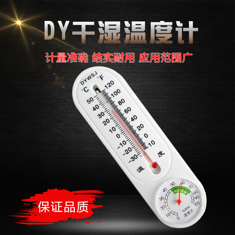 兽用温度计家用悬挂温湿度表养殖种植冷冻DY温湿度表干湿温度计表在类目 宠物/宠物食品及用品, 畜牧用品（新）, 畜牧器械中 - 来自Buy2taobao.com提供专业的淘宝代购服务