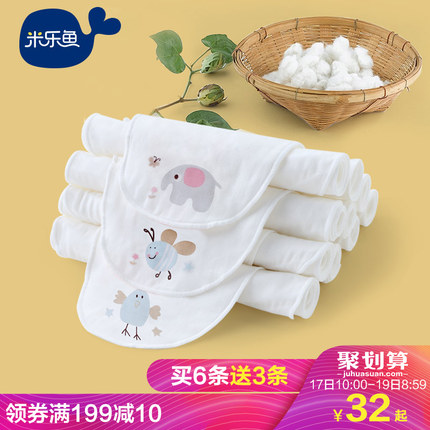 米乐鱼汗巾儿童纯棉 婴儿吸汗巾宝宝幼儿园垫背巾隔汗巾0-1-3-6岁