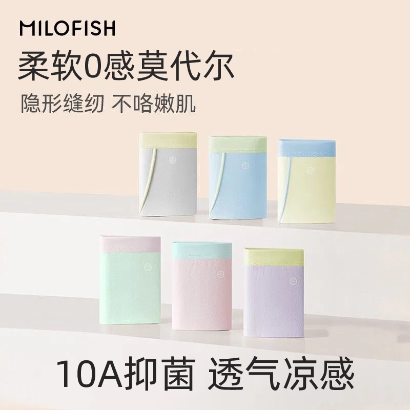 米乐鱼儿童内裤女童10A抑菌莫代尔a类不夹PP透气中大童男平角短裤