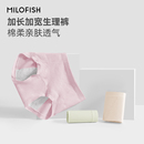 月经期防漏加宽姨妈例假短裤 米乐鱼女士纯棉生理内裤 U先试用