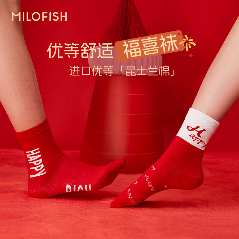 米乐鱼儿童本命年红色袜子2026马年男童女童中筒袜新年休闲袜秋冬