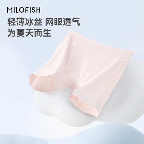 米乐鱼冰丝网眼打底裤女童夏10A