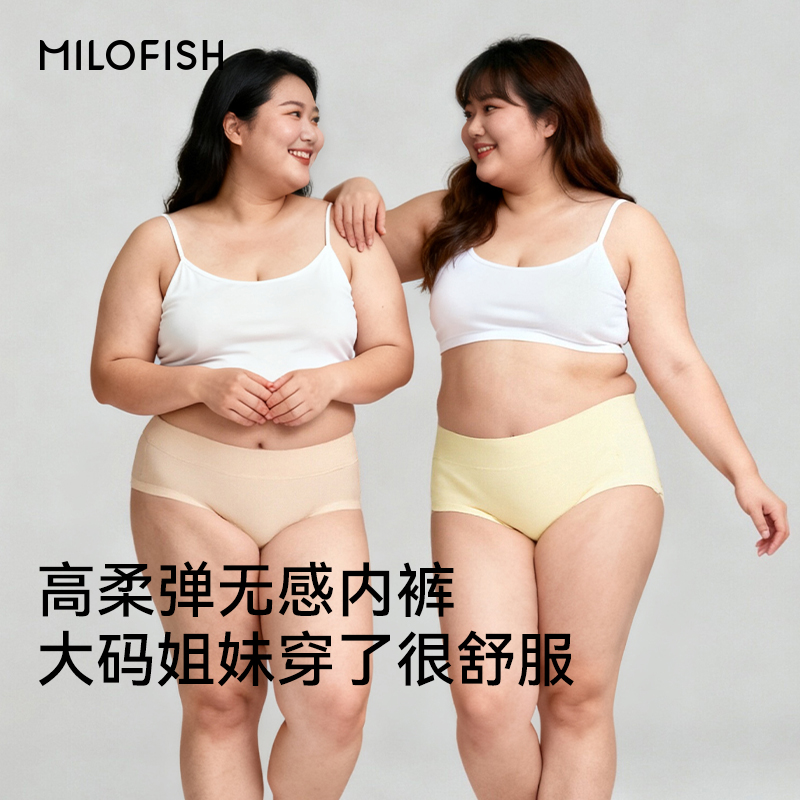 无痕加长裆新款大码胖mm三角裤